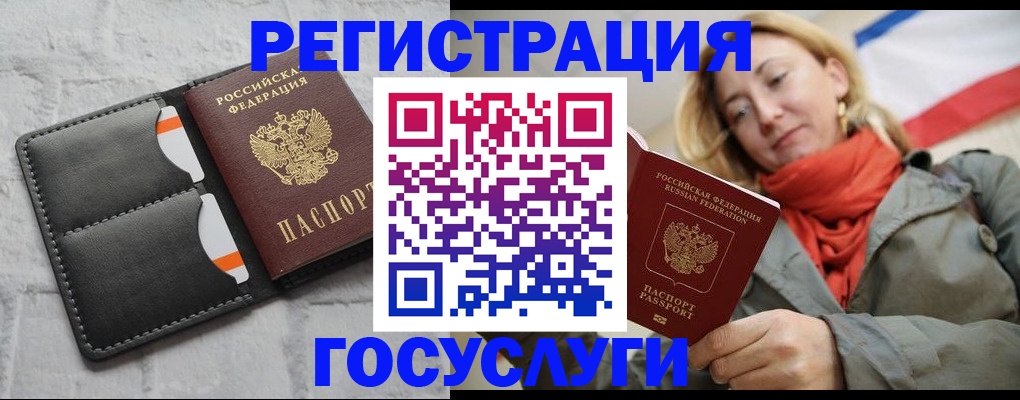 временная регистрация для школы в Рудне