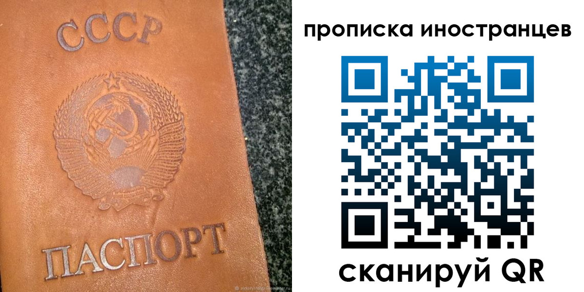 прописка для кредита в Рудне