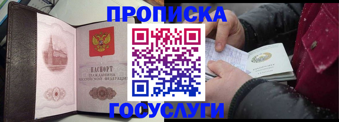 миграционный учет в Рудне