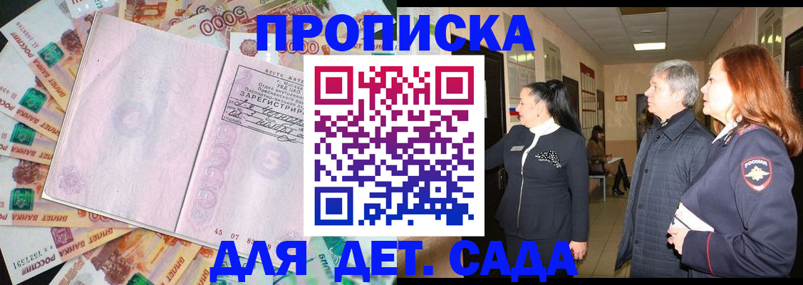 временная регистрация недорого в Рудне