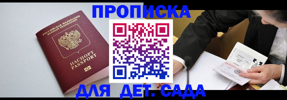 временная регистрация законно в Рудне
