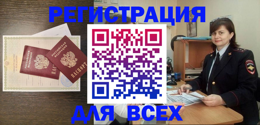 прописка от собственника в Рудне