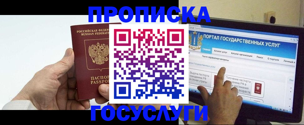 временная регистрация недорого в Рудне