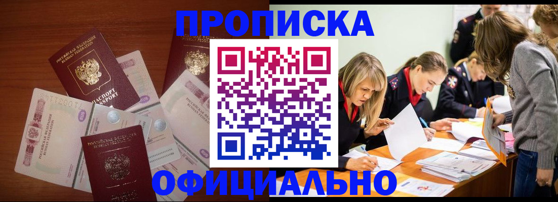 где прописаться в Рудне