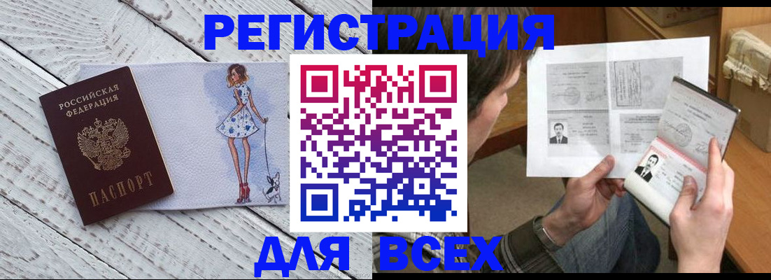 временная регистрация гарантия в Рудне